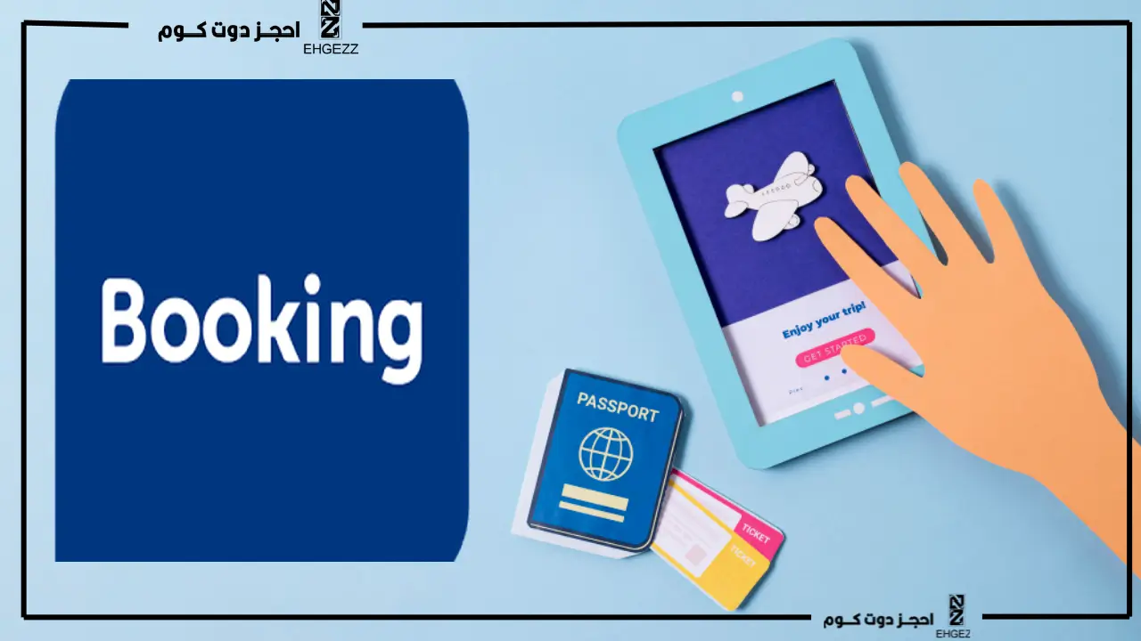 بوكينج booking